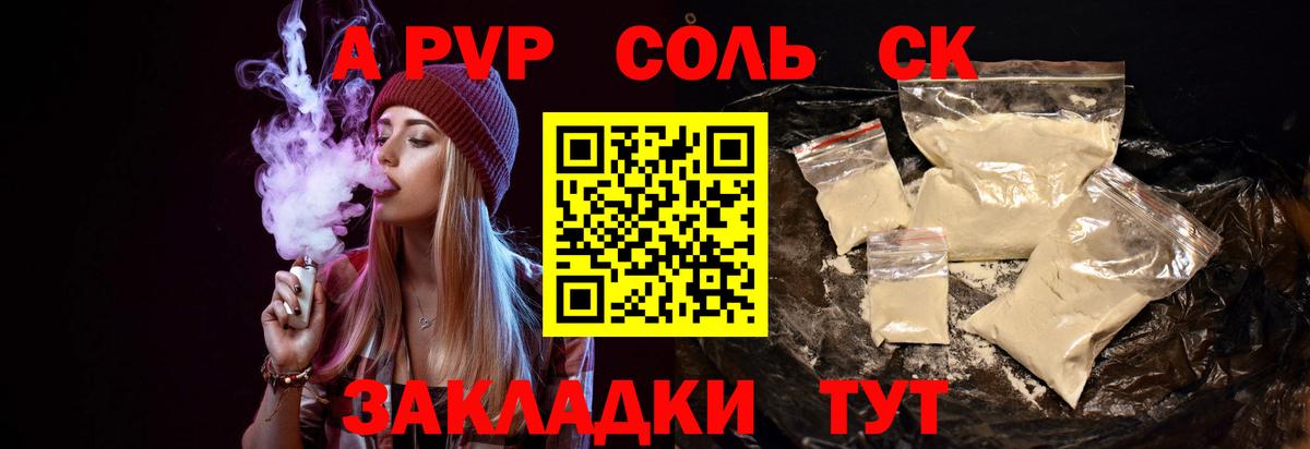 Курган  Альфа ПВП кристаллы  Alpha PVP  Вход с VPN  купить   APVP СК  Alpha-PVP VHQ 