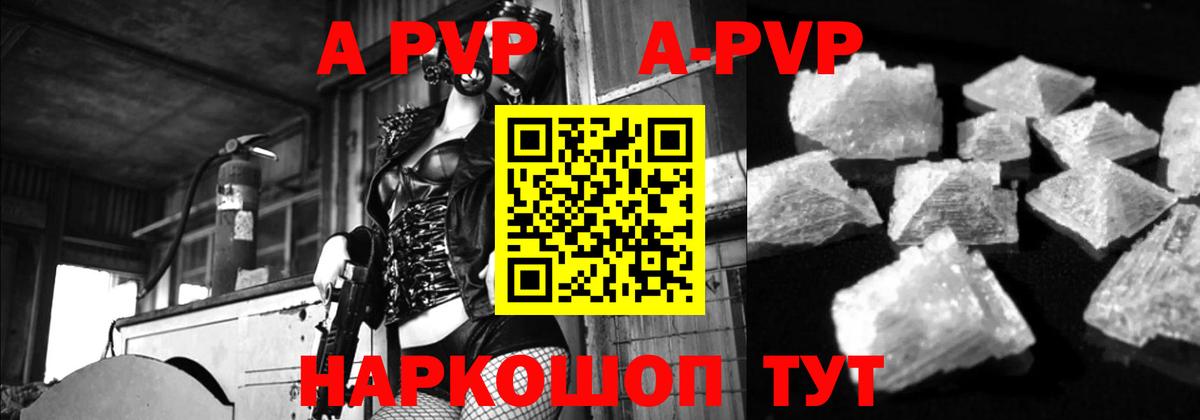 Alpha-PVP СК Курган