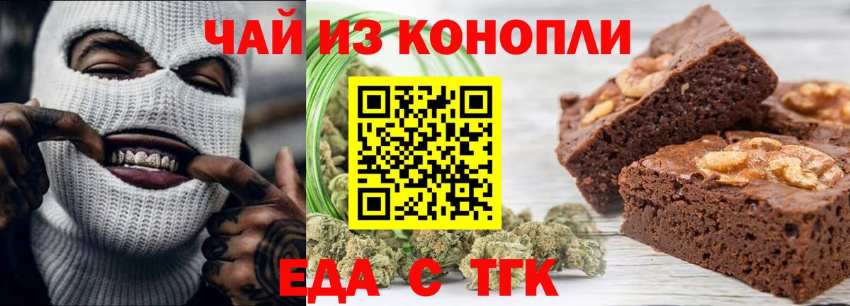 Курган  Еда ТГК марихуана  Вход с VPN 