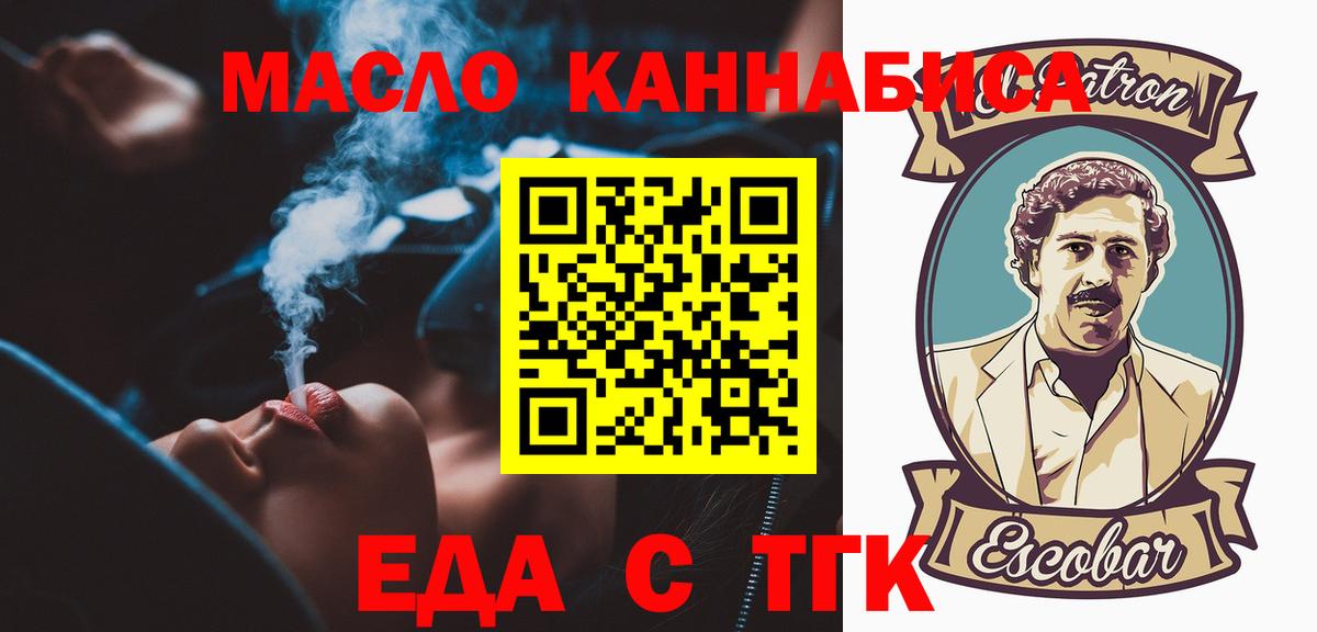 Печенье с ТГК конопля Курган