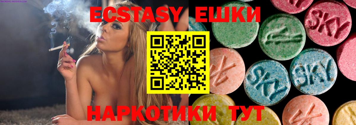 ЭКСТАЗИ VHQ  Вход с VPN  Экстази  Курган  ЭКСТАЗИ mix 