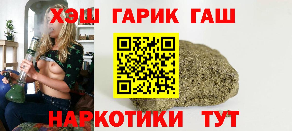Курган  ГАШ гарик  ГАШ  Вход с VPN 