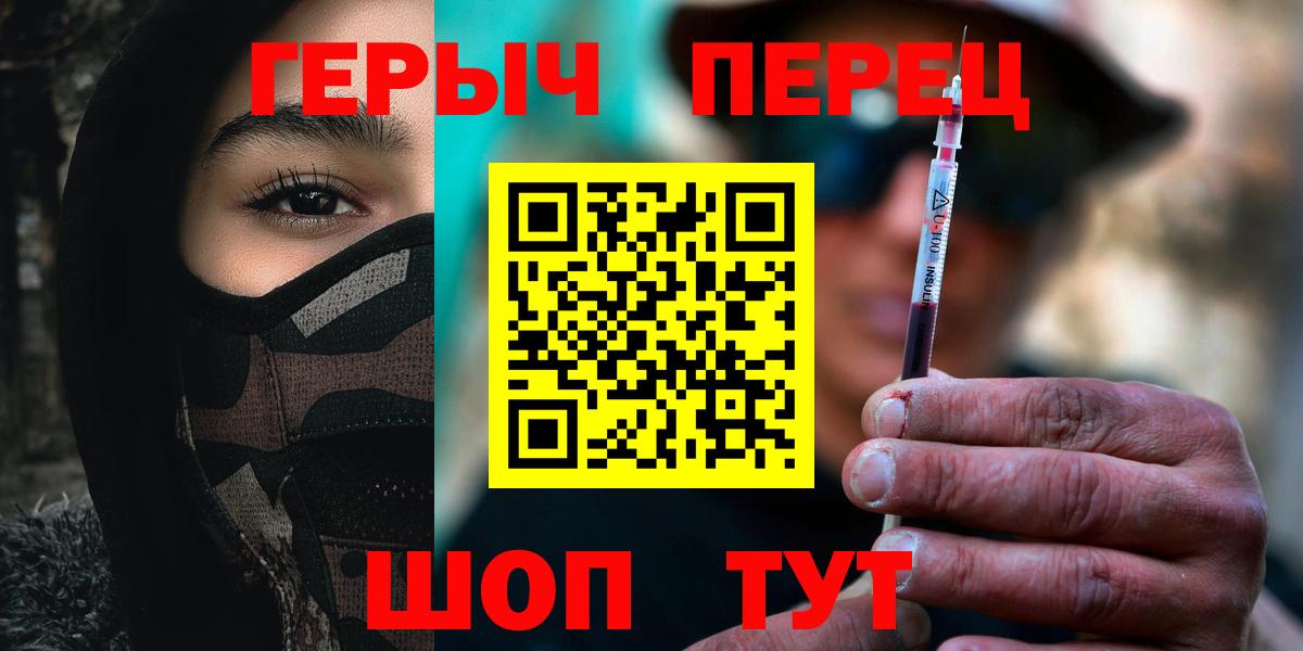 ГЕРОИН гречка  Вход с VPN  ГЕРОИН  Курган 