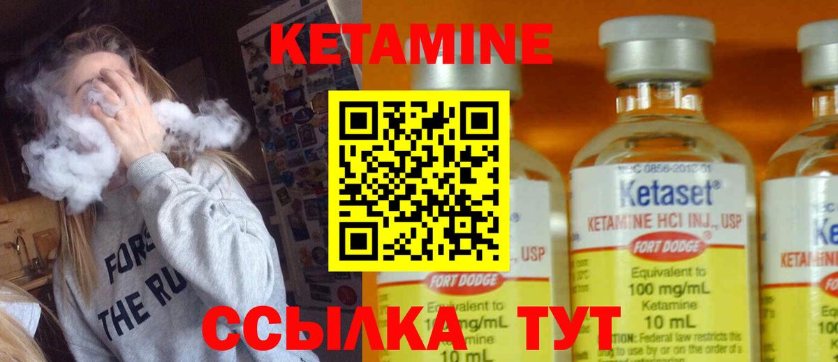 ОМГ ОМГ как войти  КЕТАМИН ketamine  Курган  Вход с VPN  КЕТАМИН ketamine 