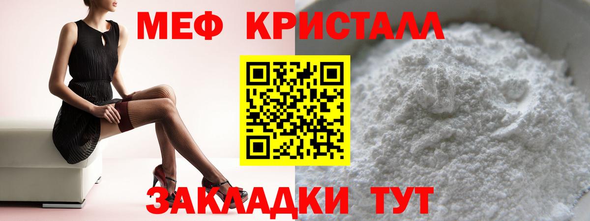 МЯУ-МЯУ  Меф VHQ  omg вход  Вход с VPN  МЕФ 4 MMC  Мефедрон  Курган 
