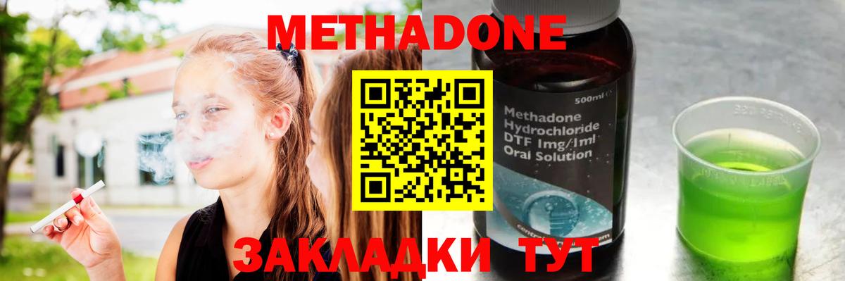 МЕТАДОН кристалл  Вход с VPN  Курган  Метадон methadone 
