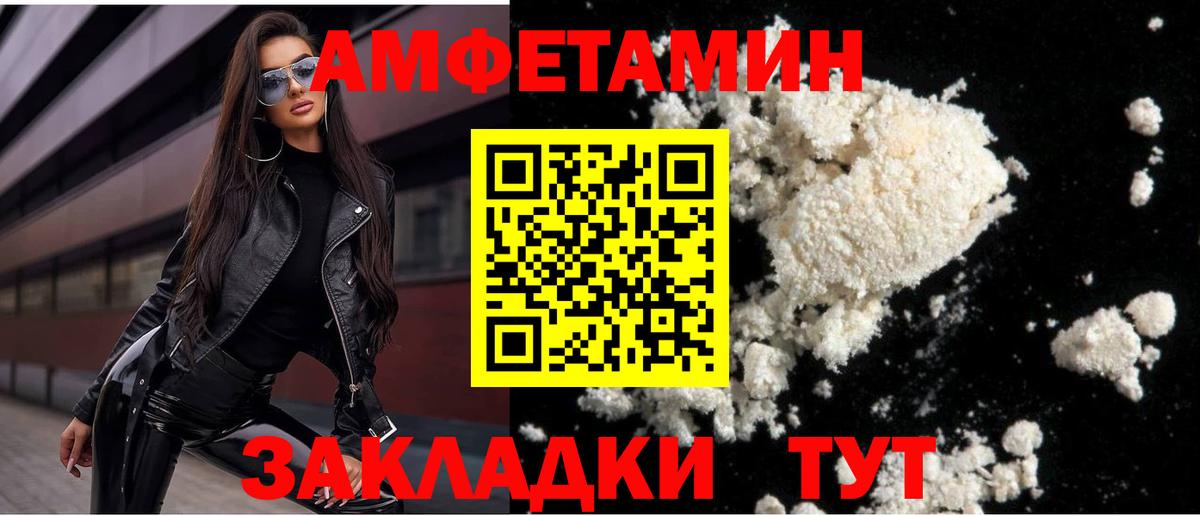 Курган  Метамфетамин кристалл  Вход с VPN 