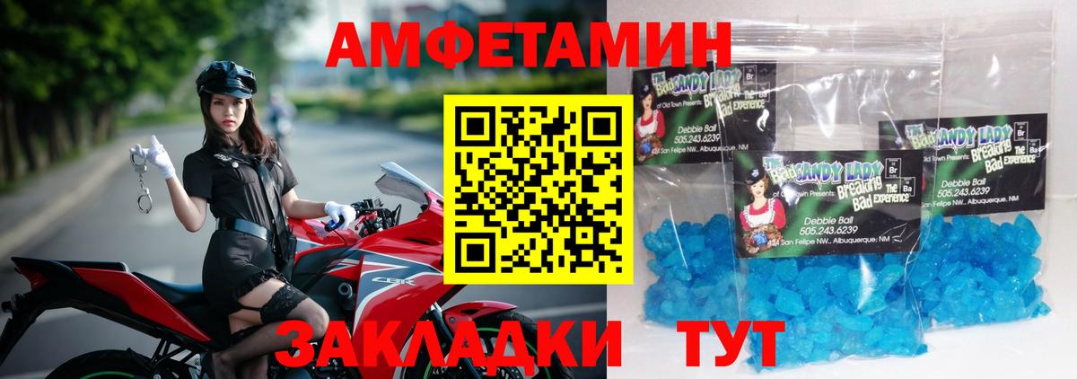 Метамфетамин пудра Курган