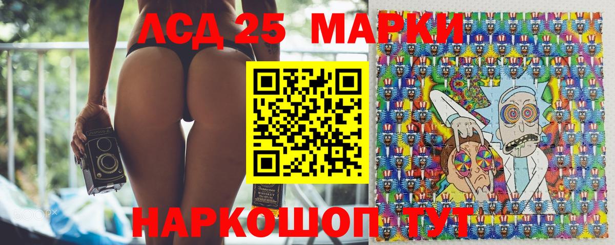 Марки N-bome 1,8мг Курган