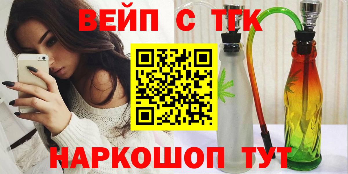 ТГК гашишное масло Курган